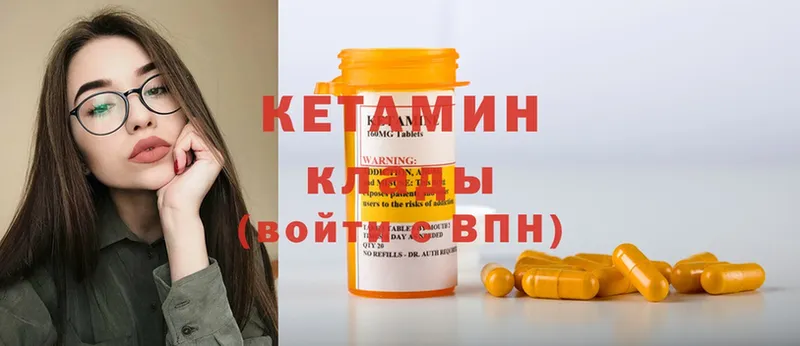 Кетамин ketamine  закладка  Зеленоградск 