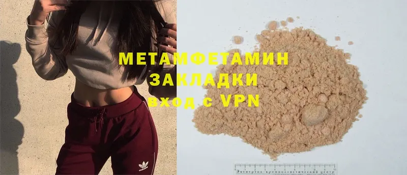 Метамфетамин Methamphetamine  где купить   Зеленоградск 